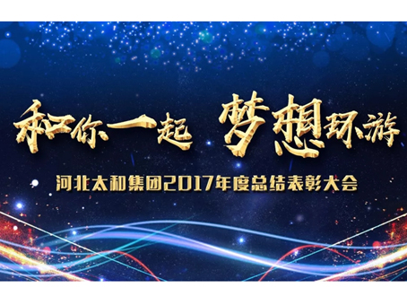 6966集团-不凡成就非凡,相信品牌的力量