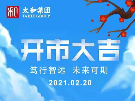 6966集团-不凡成就非凡,相信品牌的力量