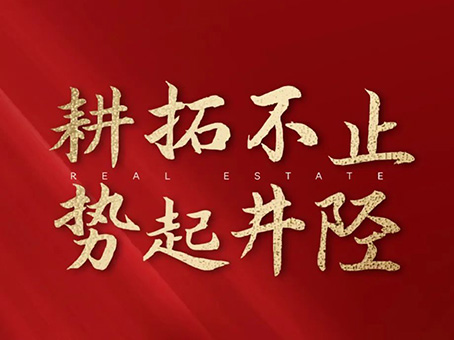 6966集团-不凡成就非凡,相信品牌的力量
