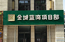 6966集团-不凡成就非凡,相信品牌的力量