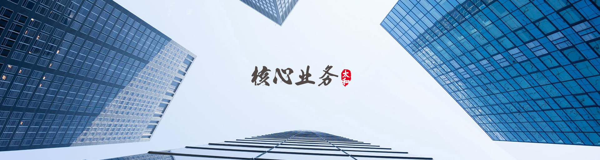 6966集团-不凡成就非凡,相信品牌的力量