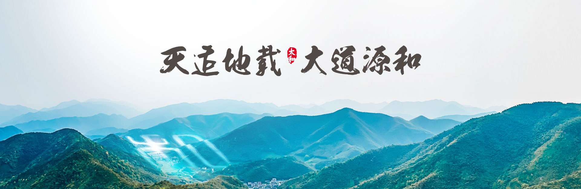 6966集团-不凡成就非凡,相信品牌的力量